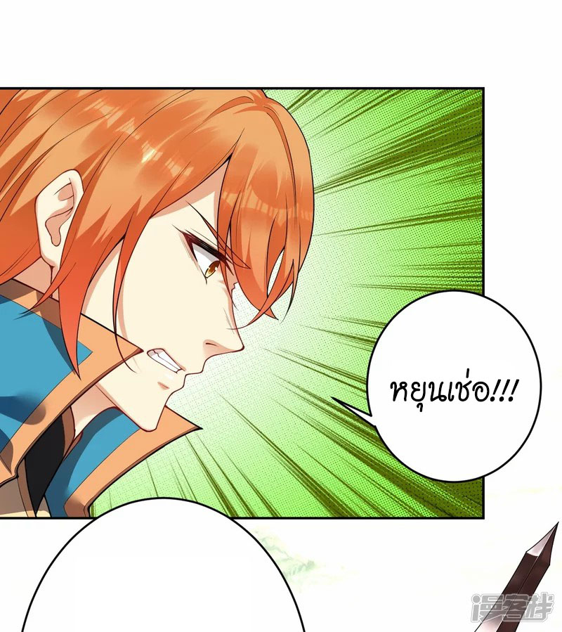 Against the Gods ตอนที่ 400 (44)